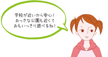 駅前にはスーパー・銀行・病院と何でも揃ってるわよ